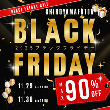 BLACK　FRIDAYを開催！