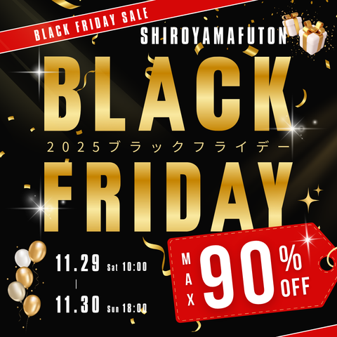 BLACK　FRIDAYを開催！